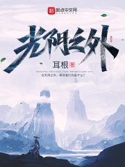 光阴之外文章列表