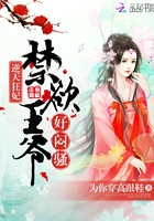 逆天狂妃：高冷王爷，好闷骚章节列表