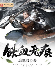 林羽何家荣江颜章节列表