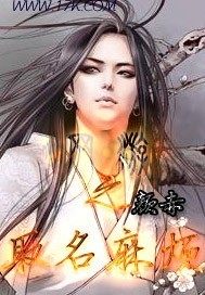 网游之取名麻烦章节列表