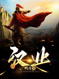 汉末浮沉书章节列表