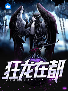 陆枫纪雪雨章节列表