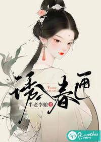 诱入春匣章节列表