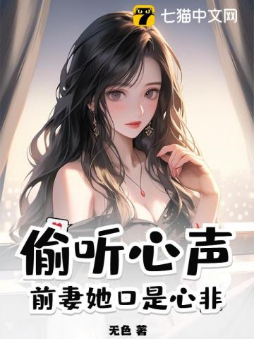 还不起人情债，我只好当她男朋友了章节列表