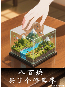 八百块，买了个修真界章节列表