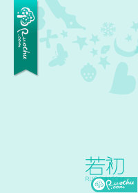 观尽风月章节列表