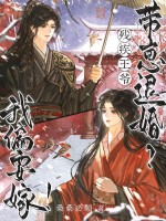 残疾王爷带崽退婚？我偏要嫁！章节列表