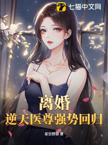 SSSSSSSSSSSSSS满级神医章节列表