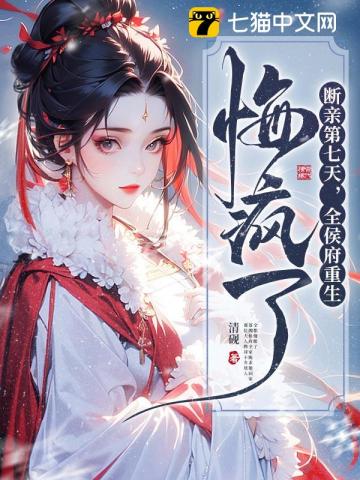 敲骨吸髓？重生另选家人宠我如宝章节列表