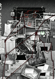 读心：微表情神探章节列表