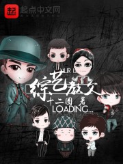 综艺教父章节列表