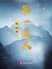 修仙界第一猛人曹小宁(梅堰)章节列表