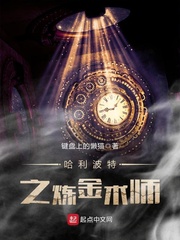 霍格沃茨读书的日子章节列表