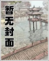 暴君入梦章节列表