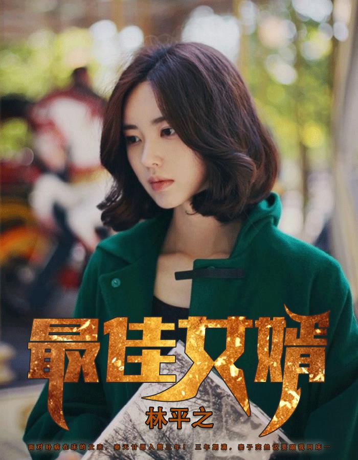 辉煌人生林凡章节列表