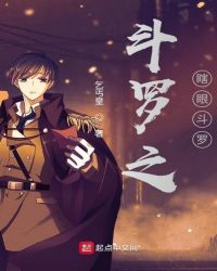 斗罗之圣狼斗罗章节列表